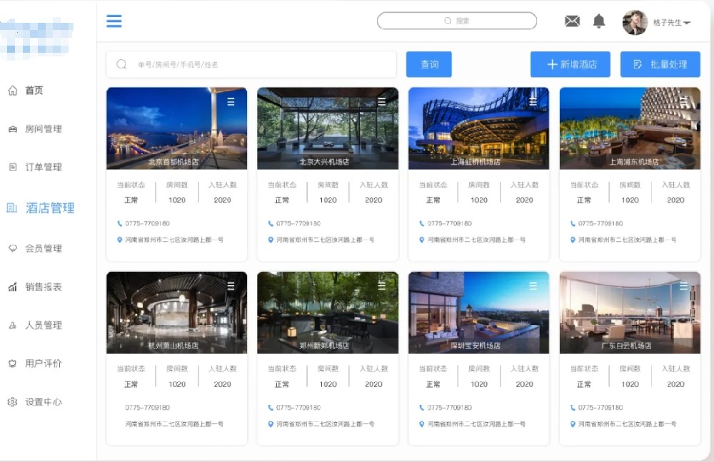 酒廊会所管理系统