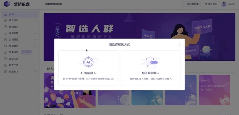 tiktok智能营销引流平台